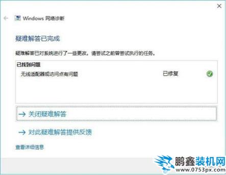 轻松看懂诊断与用量 巧用Win10网络诊断工具，轻松解决网络问题