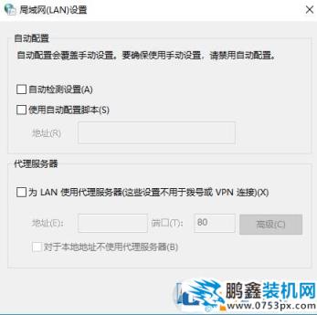 win10ie局域网设置怎么设置？ie的局域网设置方法