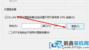 win10ie局域网设置怎么设置？ie的局域网设置方法