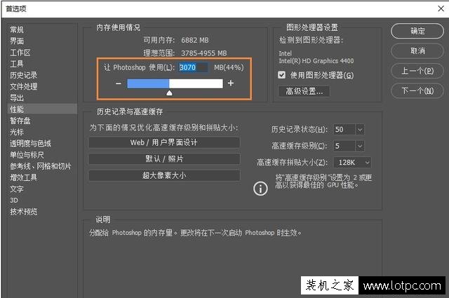 PS暂存盘已满怎么办？Photoshop CC提示“PS暂存盘已满”解决方法