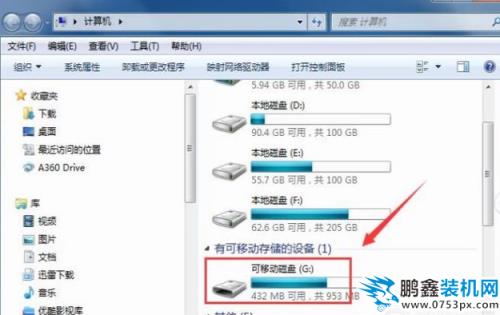 u盘格式化