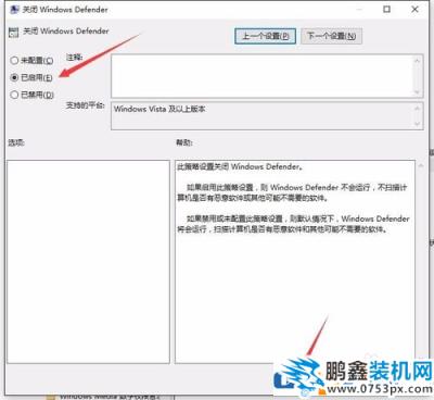 win10如何彻底关闭windows defender