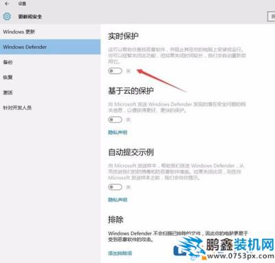 win10如何彻底关闭windows defender