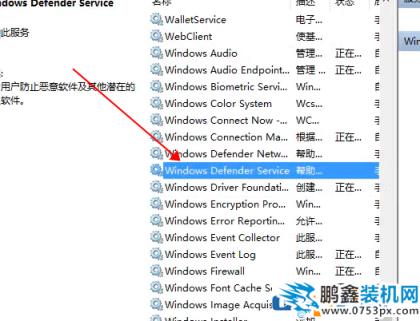 win10如何彻底关闭windows defender