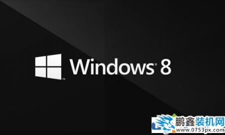 win8系统的Windows Media Player不能使用怎么办？