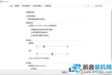 电脑的键盘怎么代替鼠标呢？