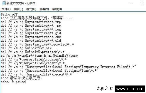 Win10电脑如何清理系统垃圾文件？一键清理系统缓存文件的bat代码