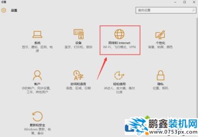 win10电脑手动设置代理如何操作？