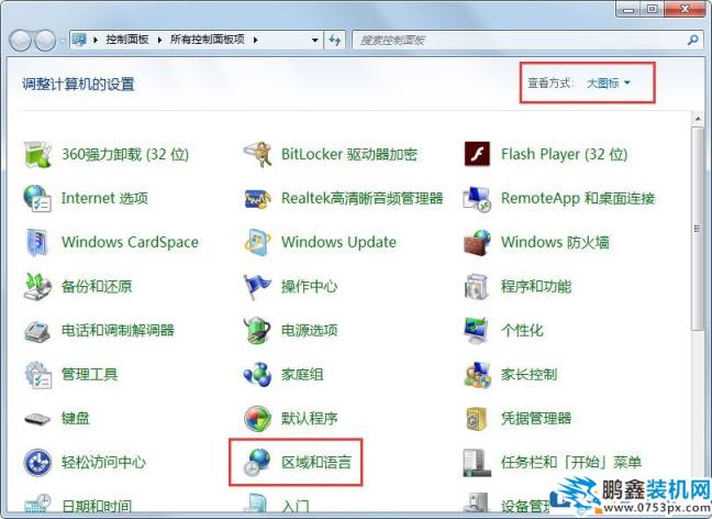 Win7输入法无法切换怎么办？Win7输入法无法切换的解决方法