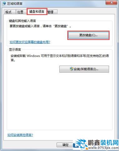 Win7输入法无法切换怎么办？Win7输入法无法切换的解决方法