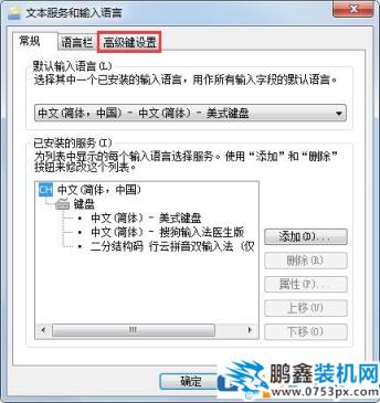 Win7输入法无法切换怎么办？Win7输入法无法切换的解决方法