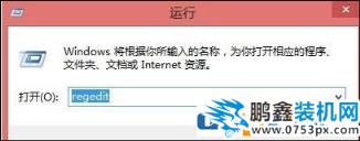 win8屏幕分辨率过低无法运行此应用的解决方法