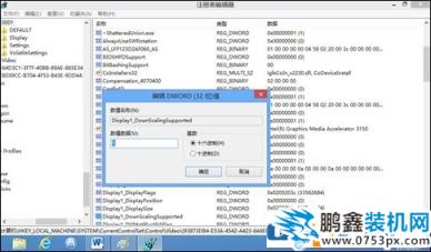 win8屏幕分辨率过低无法运行此应用的解决方法