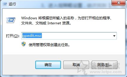 Win7系统设置C盘提示＂本次操作由于这台计算机限制而被取消＂方法