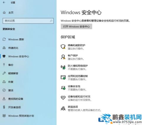 win10系统必须要下载杀毒软件吗？