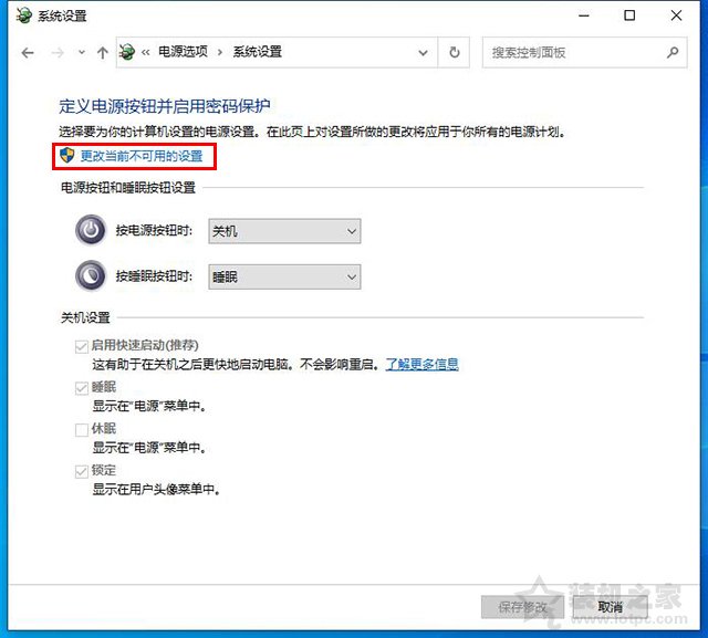 Win10电脑开机之后键盘不能用,需要重启之后才可以打字的解决方法