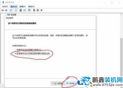 win10系统怎么安装虚拟网卡?win10安装虚拟网卡的方法介绍