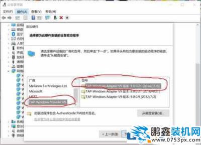 win10系统怎么安装虚拟网卡?win10安装虚拟网卡的方法介绍