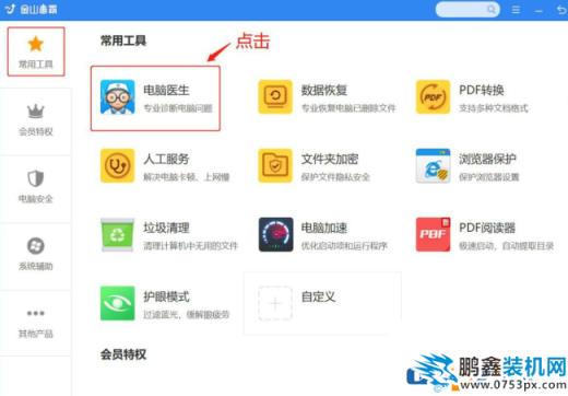 电脑提示“无法定位序数”怎么解决？