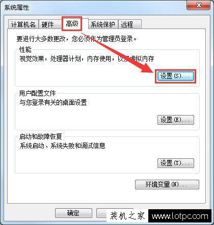 Win7电脑提示虚拟内存不足怎么办？Win7电脑虚拟内存不足解决方法