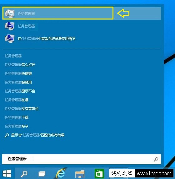 Win10如何打开任务管理器 Win10电脑任务管理器在哪里打开的方法