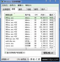 Win7系统电脑开机提示“iertutil.dll丢失”怎么办？