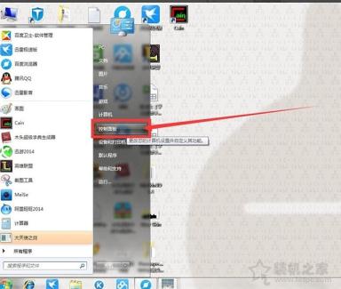 Win7如何关闭防火墙？Windows7系统开启与关闭防火墙的方法