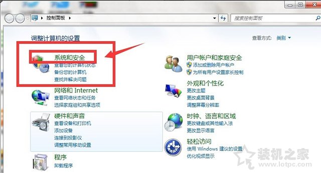 Win7如何关闭防火墙？Windows7系统开启与关闭防火墙的方法