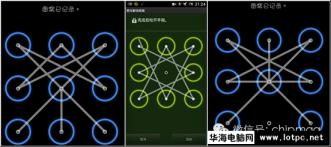 破解Android图案解锁