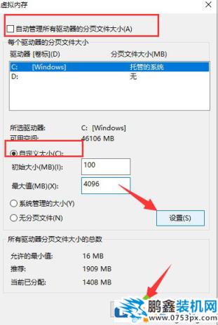 教你win10怎么设置虚拟内存！