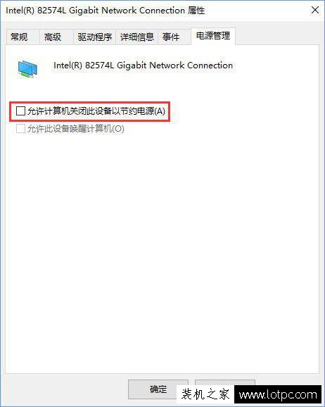 Win10系统提示“TPM 2.0 CORE PROVISIONING TEST”解决方法