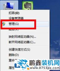 win7系统财付通显示数字证书不能工作怎么解决？