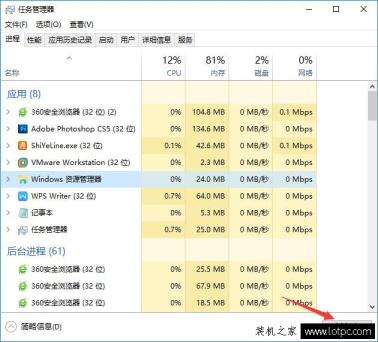 Win10全屏看视频时任务栏不隐藏解决方法