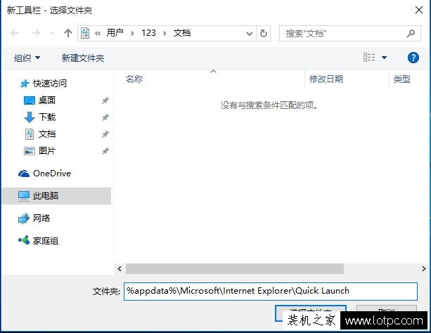 Win10快速启动栏不见了怎么办？Win10快速启动栏不见了恢复方法