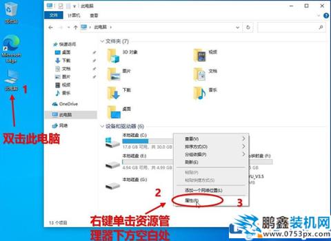 Win10 20H2版本怎么查看系统属性？恢复系统属性界面方法！