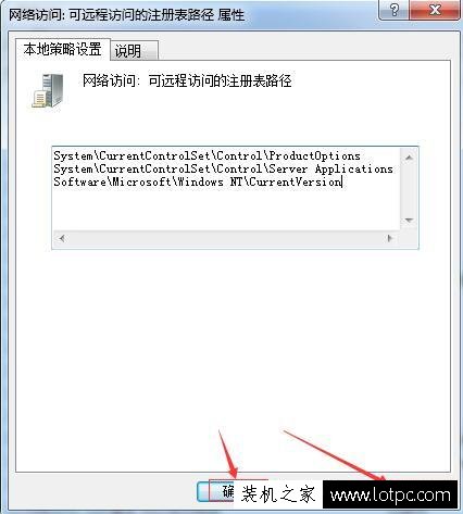 Win7系统禁止远程修改注册表拒绝别人控制修改电脑