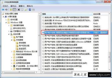 Win7怎么关闭uac功能？Win7系统下完全关闭uac功能方法