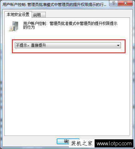 Win7怎么关闭uac功能？Win7系统下完全关闭uac功能方法