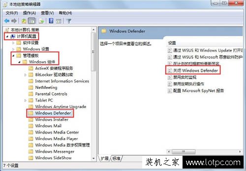 Win7系统Windows defender更新失败的解决方法