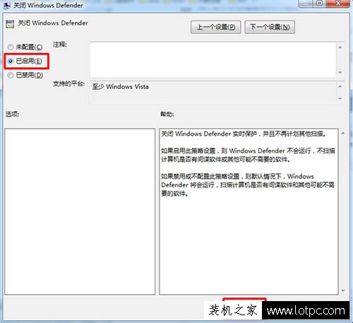 Win7系统Windows defender更新失败的解决方法