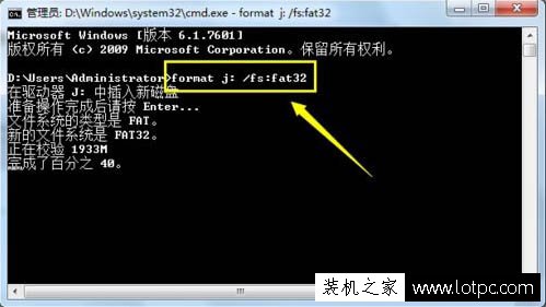 U盘无法格式化怎么办？Win7提示Windows 无法完成格式化的解决方法