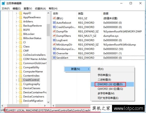 Win10如何让蓝屏显示详细信息 Win10设置蓝屏显示记录蓝屏原因方法