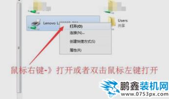 win7添加网络打印机