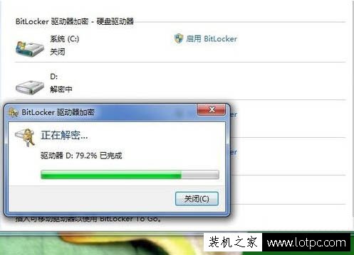 怎么关闭bitlocker？Win7系统彻底关闭BitLocker 驱动器加密的方法