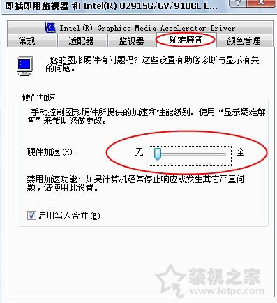 显卡硬件加速怎么开启和关闭？Win7系统关闭或开启硬件加速的方法