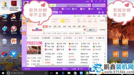 win10屏幕分辨率不对,win10屏幕分辨率和实际不符