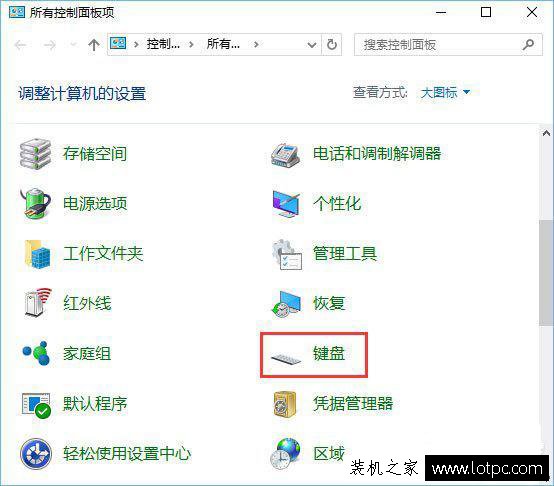 Win10如何调节键盘灵敏度？电脑键盘灵敏度设置方法、