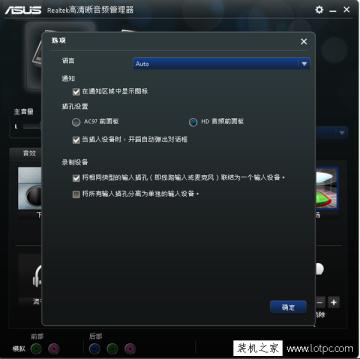 Win10电脑主机前面的耳机插口没声音怎么办？前置面板插孔没声音解决方法