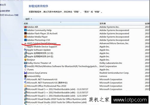 Win7系统提示catalyst control center已停止工作的解决方法