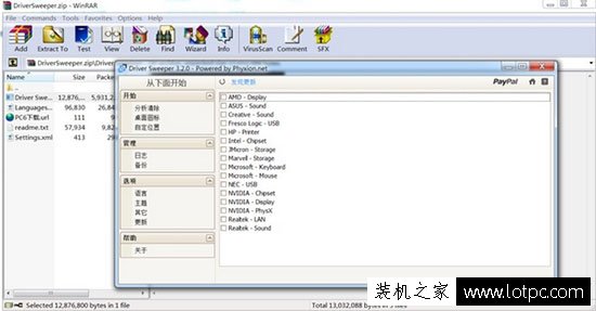 Win7系统提示catalyst control center已停止工作的解决方法